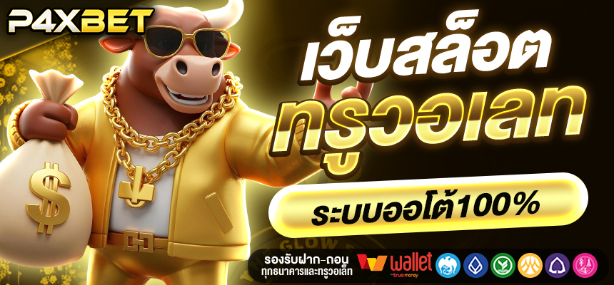 P4XBET